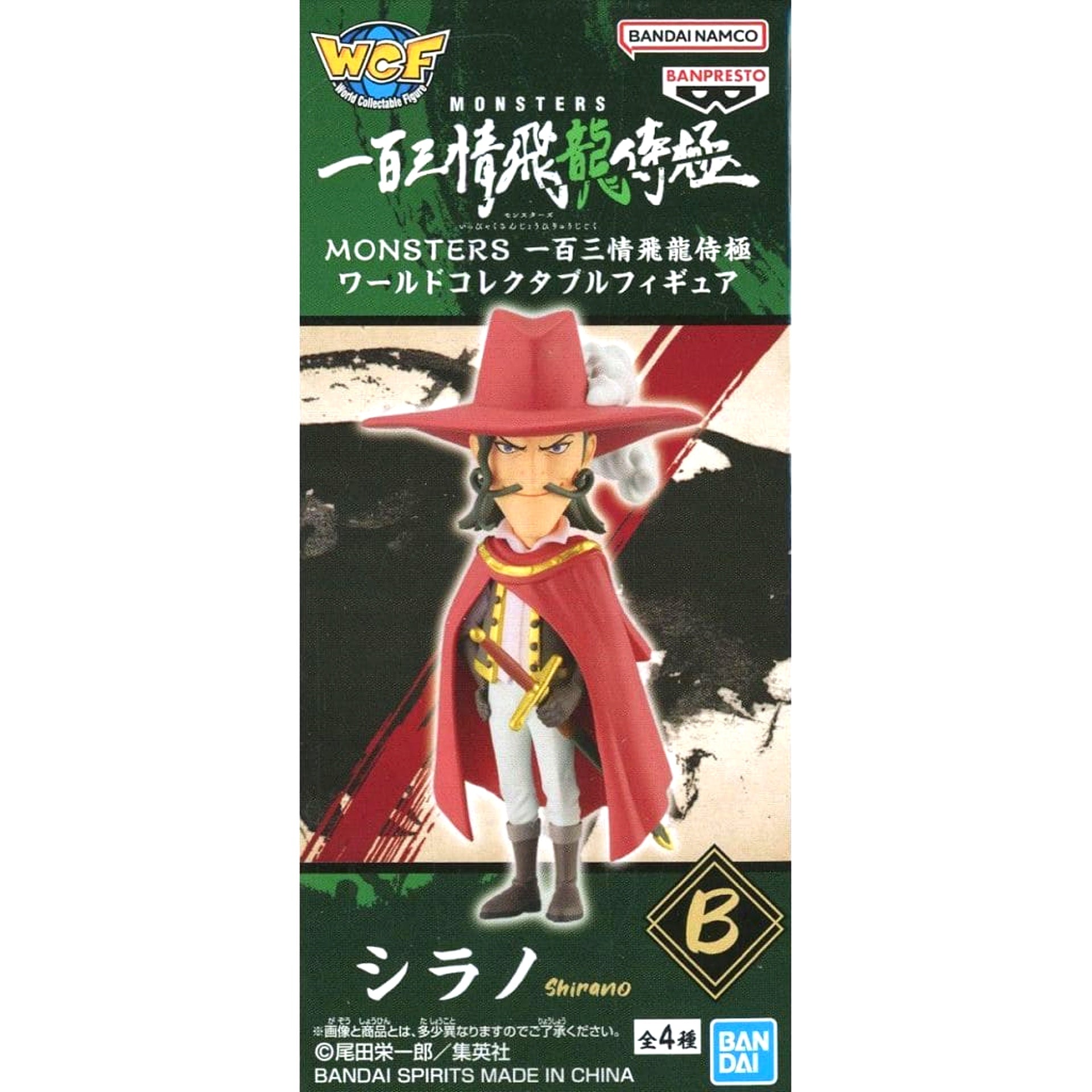 Cyrano Monsters: 103 Mercies Dragon Damnation World Collectable Figure [USED]