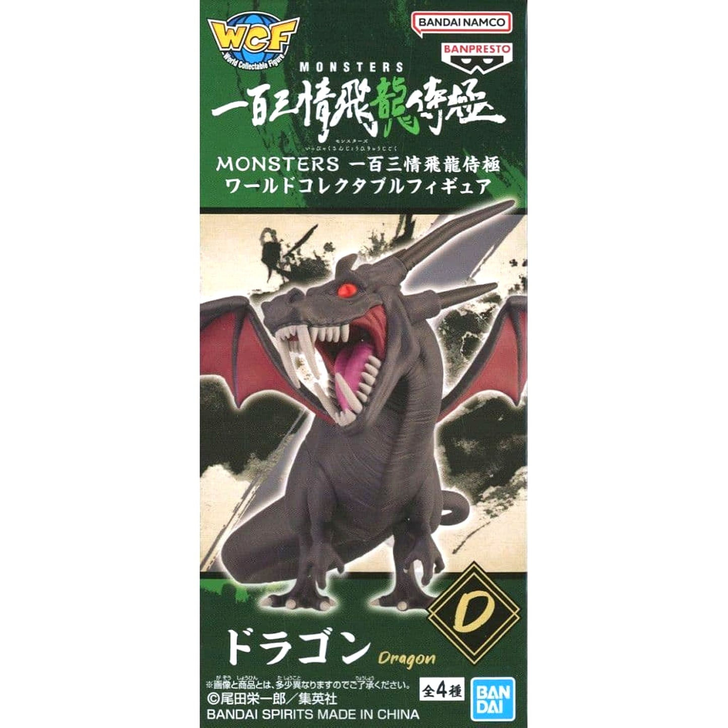 Dragon Monsters: 103 Mercies Dragon Damnation World Collectable Figure [USED]