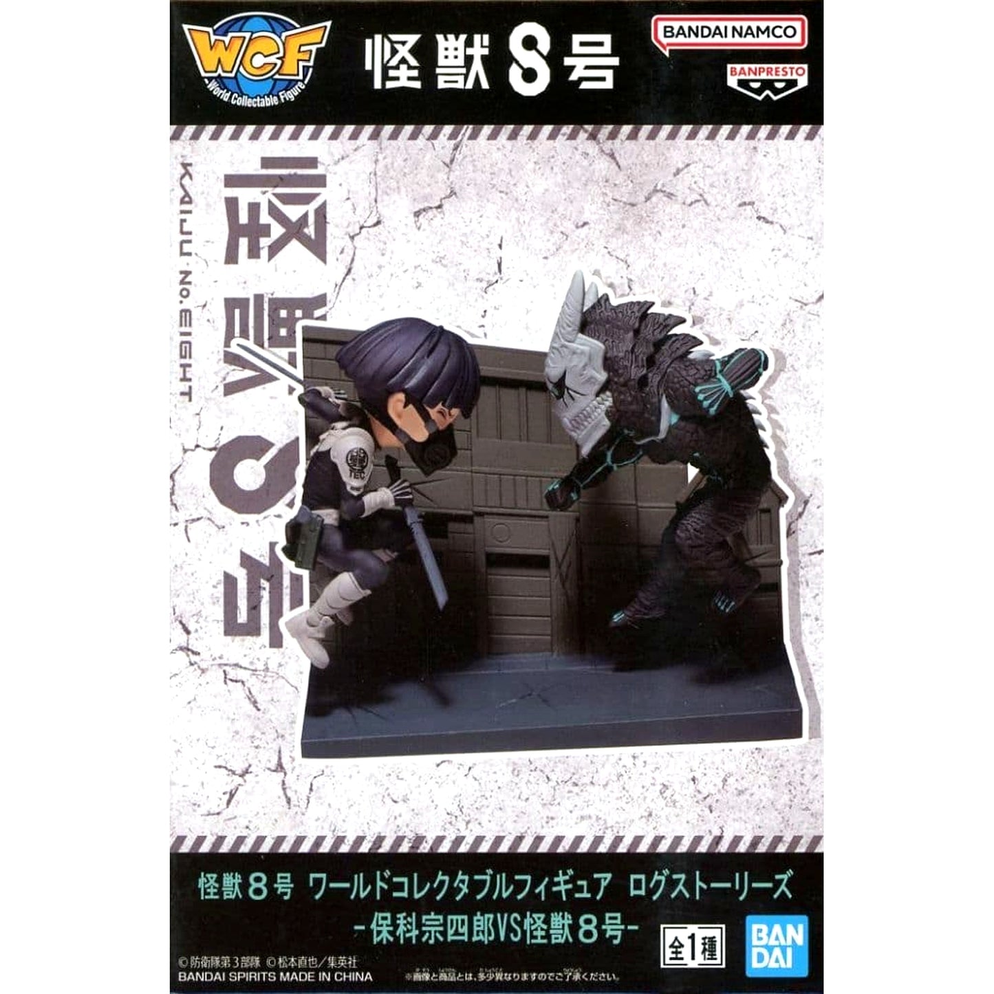 Kaiju No. 8 Soshiro Hoshina VS World Collectable Figure Log Stories Soshiro Hoshina VS Kaiju No. 8 [USED]