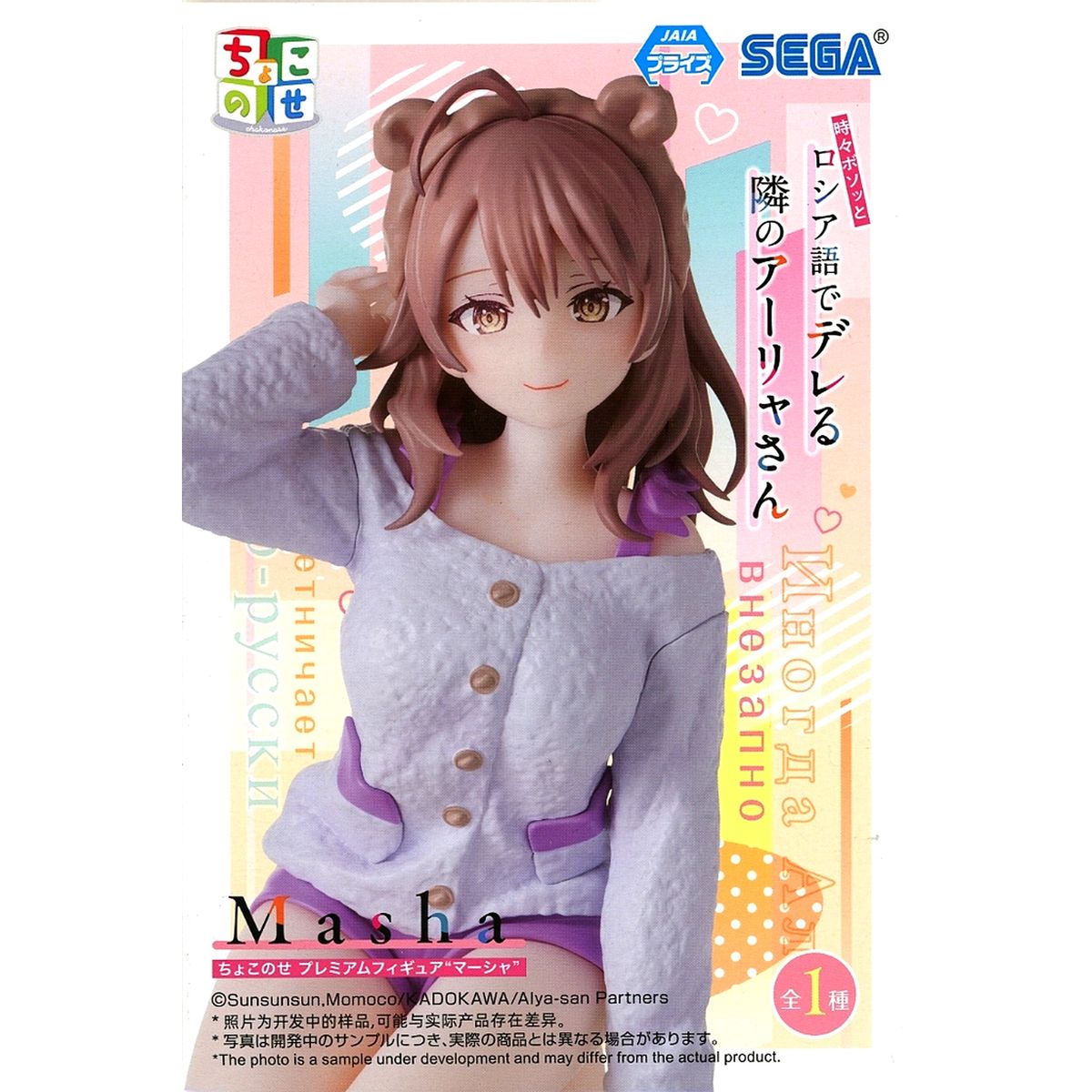 Masha Alya Sometimes Hides Her Feelings in Russian Chokonose Premium Figure [USED]