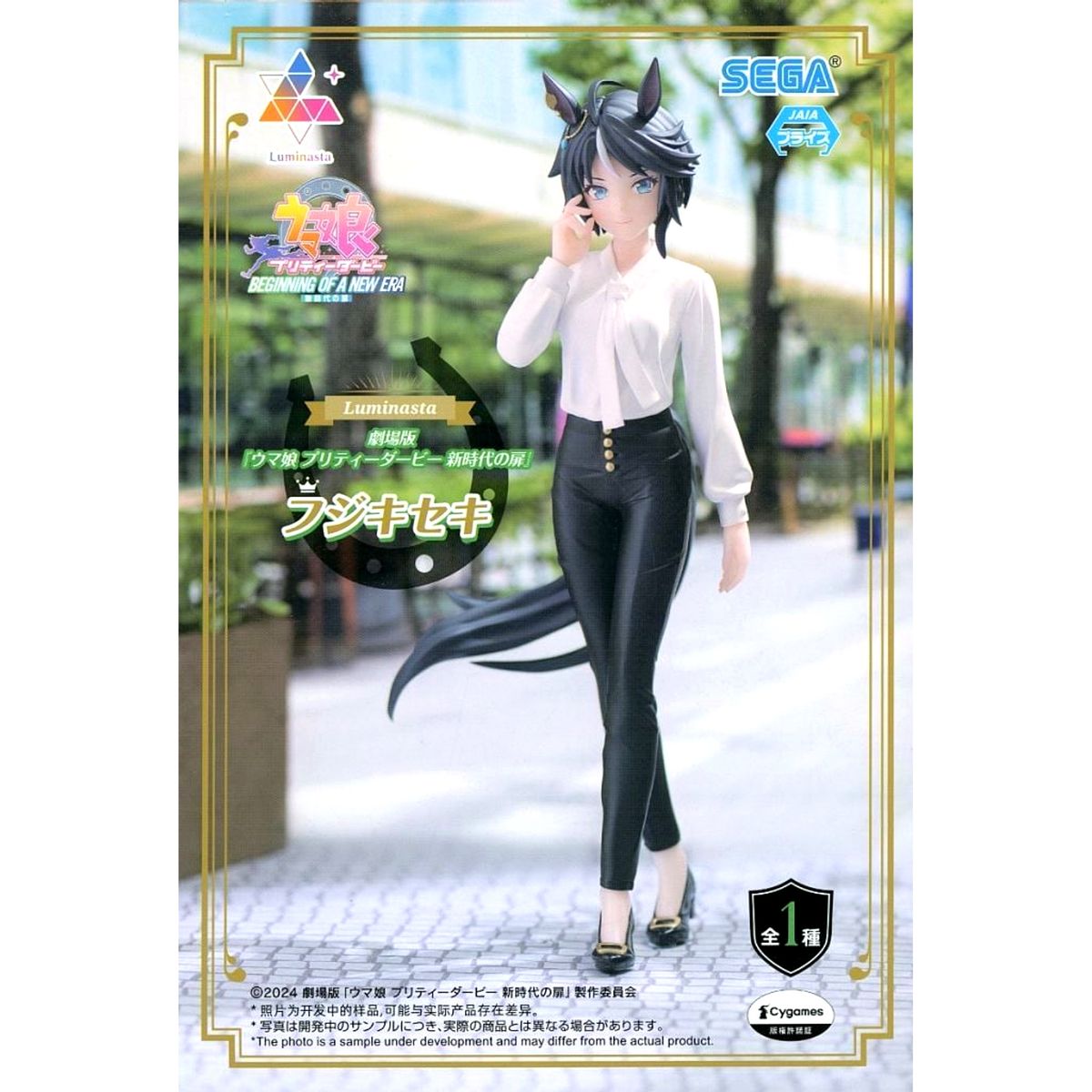 Fuji Kiseki Umamusume: Pretty Derby Beginning of a New Era Figure Luminasta [USED]