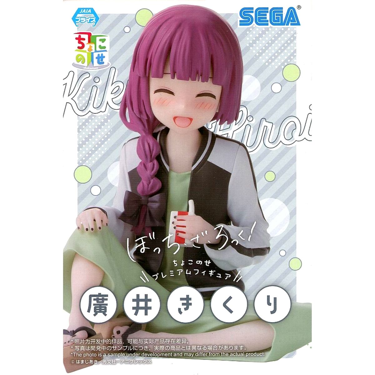 Kikuri Hiroi Bocchi The Rock! Chokonose Premium Figure [USED]