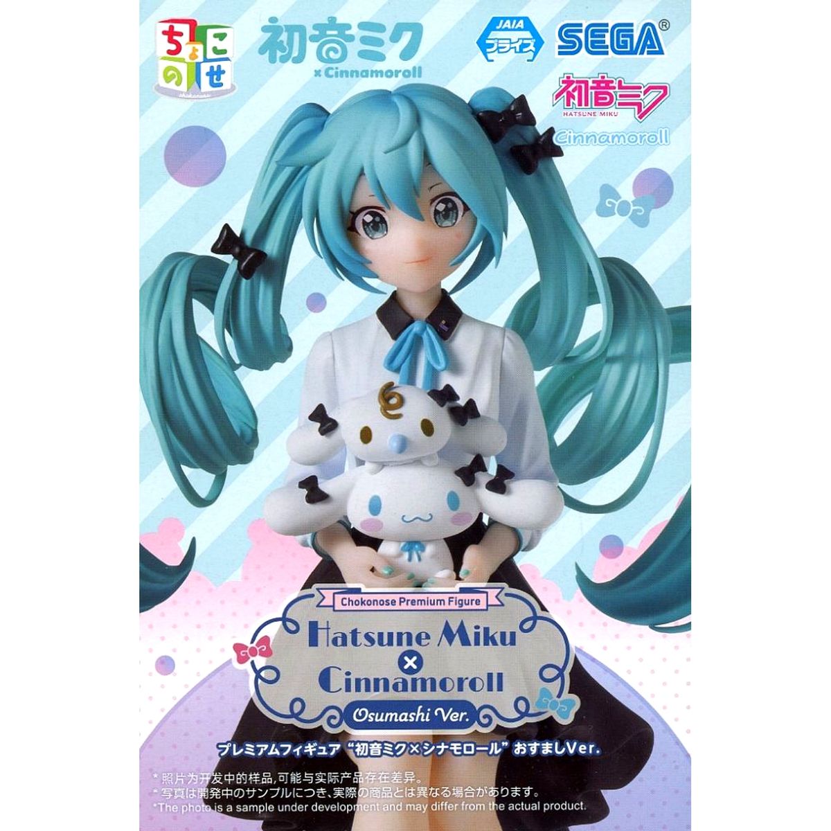 Hatsune Miku X Cinnamoroll Chokonose Premium Figure Smug Ver. [USED]