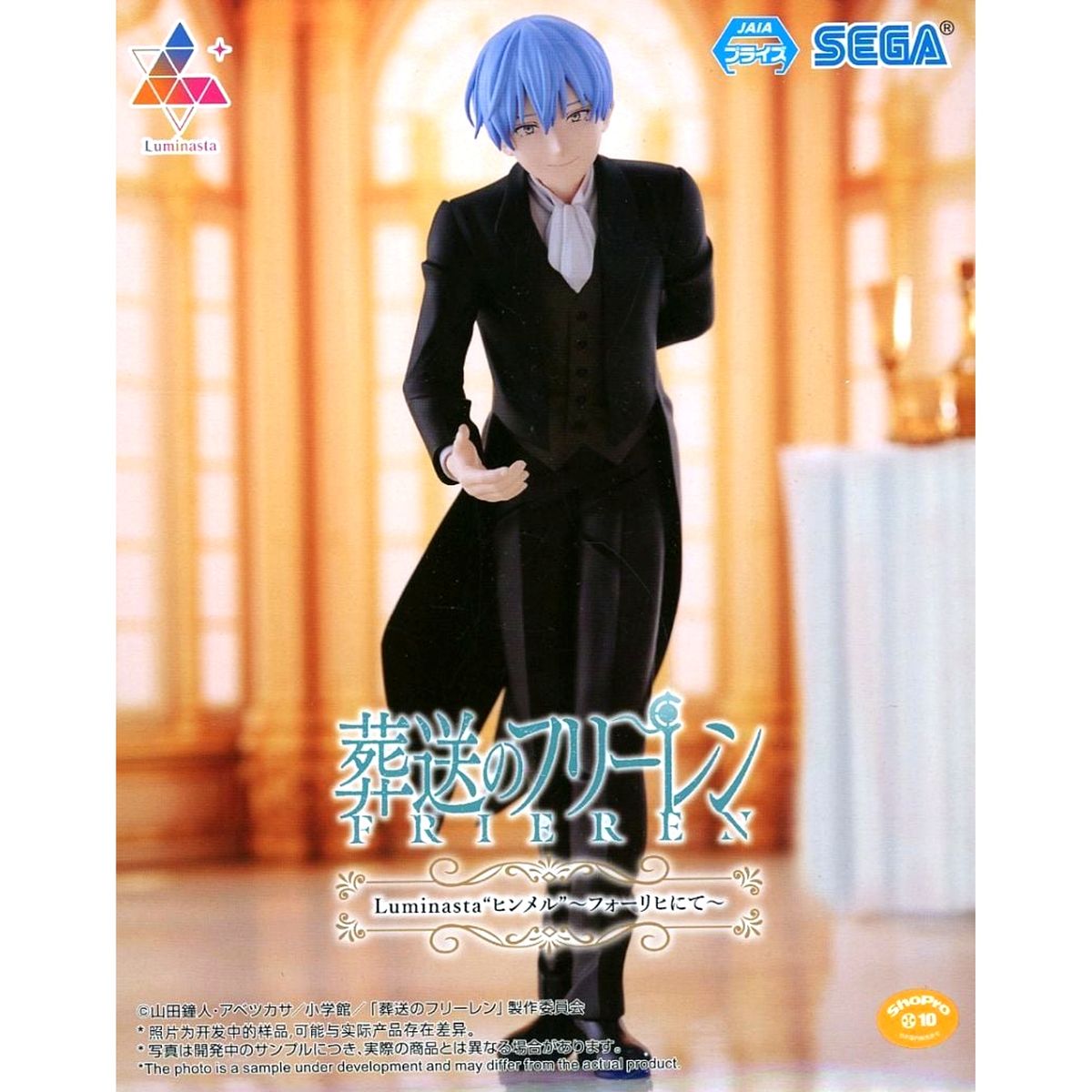 Himmel Frieren: Beyond Journey's End Luminasta In Vorig Figure [USED]