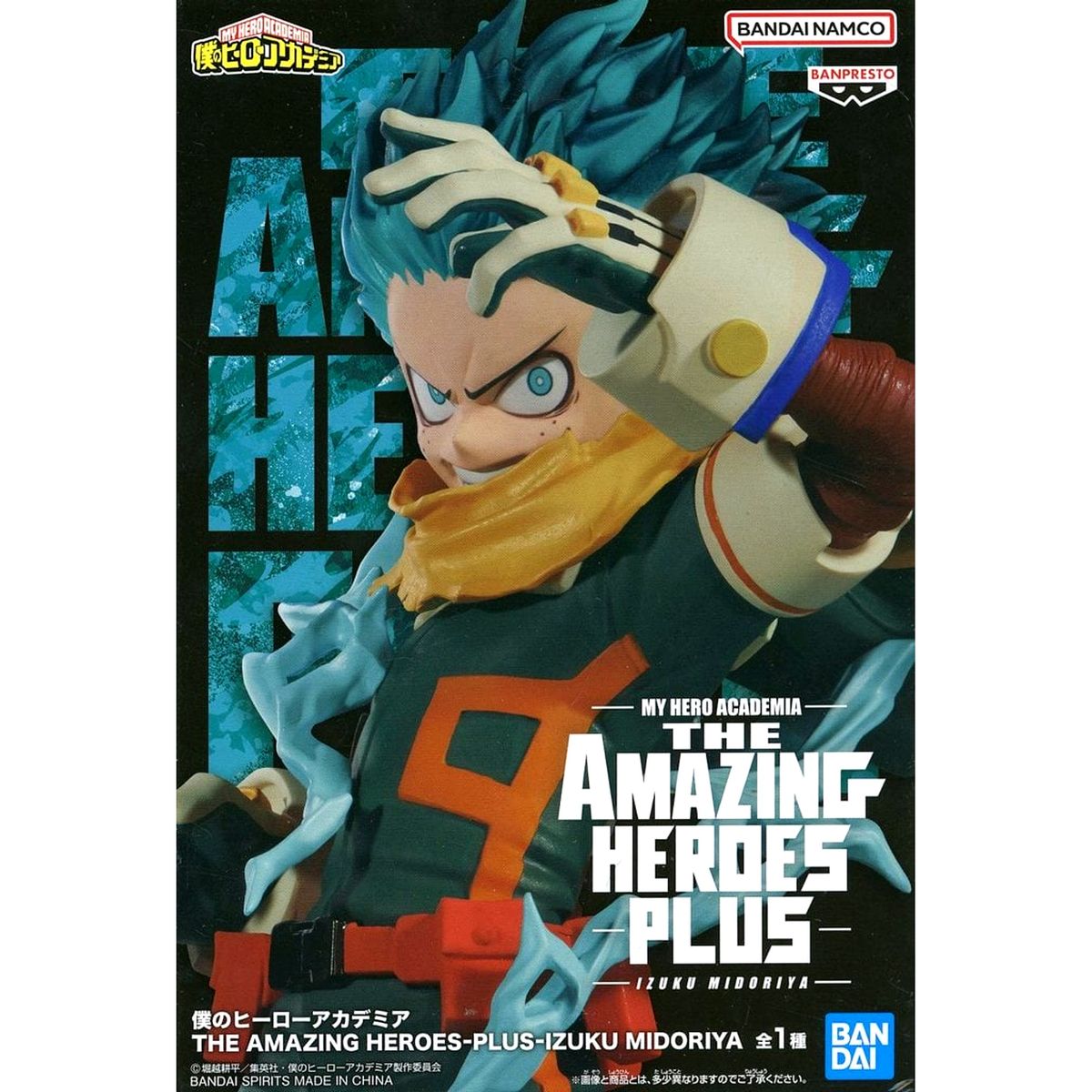 Izuku Midoriya My Hero Academia The Amazing Heroes Plus Figure [USED]