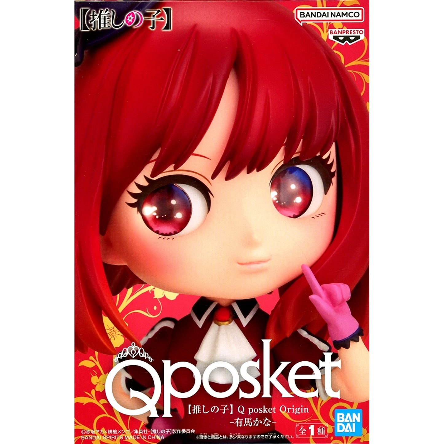 Kana Arima Oshi no Ko Q posket Origin Figure [USED]