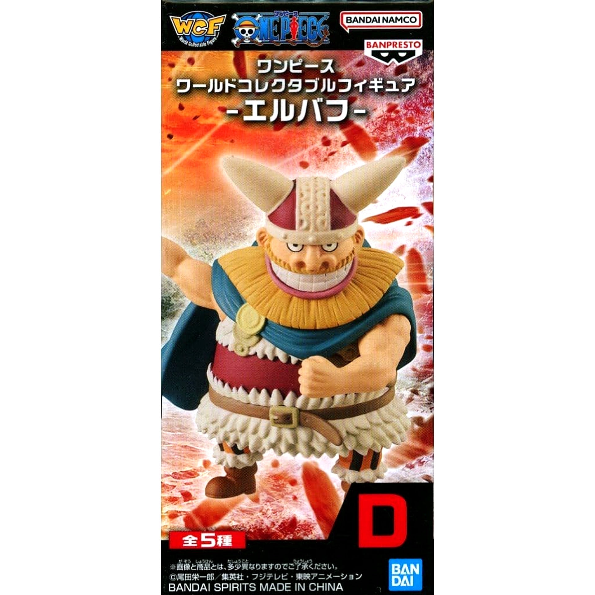 Brogy One Piece World Collectable Figure Elbaf [USED]