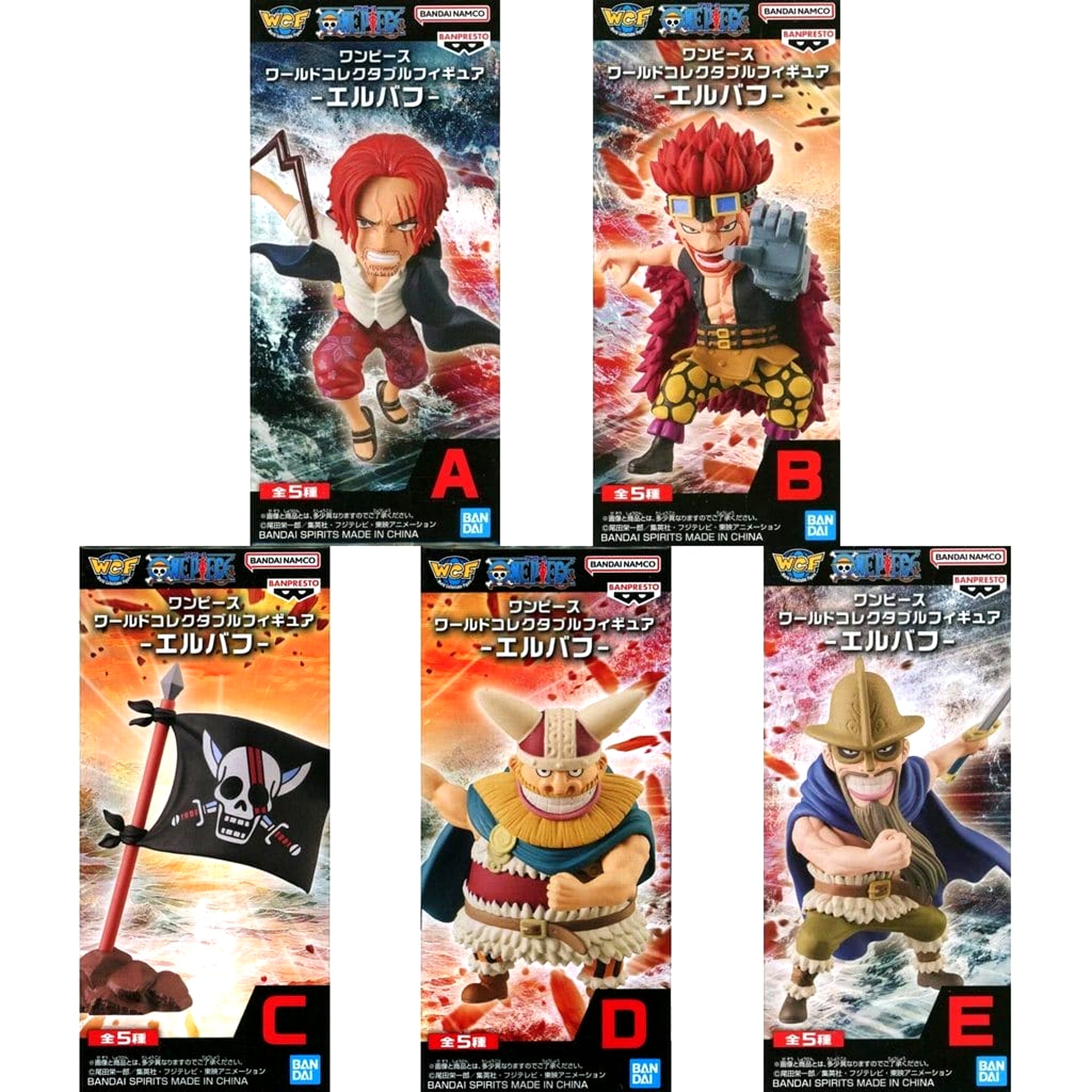 One Piece Shanks & Others All 5 Types Set World Collectable Figure Elbaf [USED]