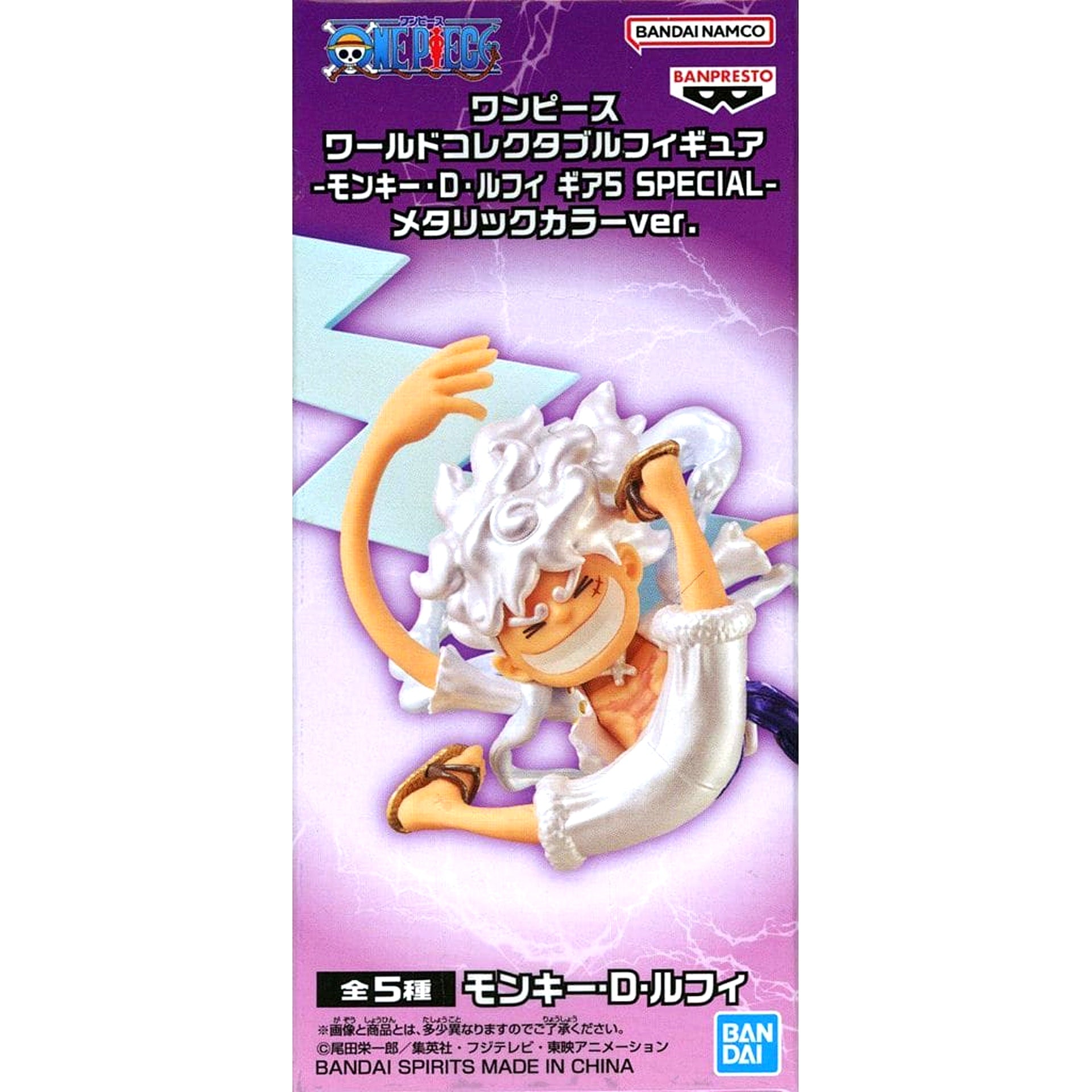 Monkey D. Luffy B Lightning One Piece World Collectable Figure Gear 5 Special Metallic Color Ver. [USED]