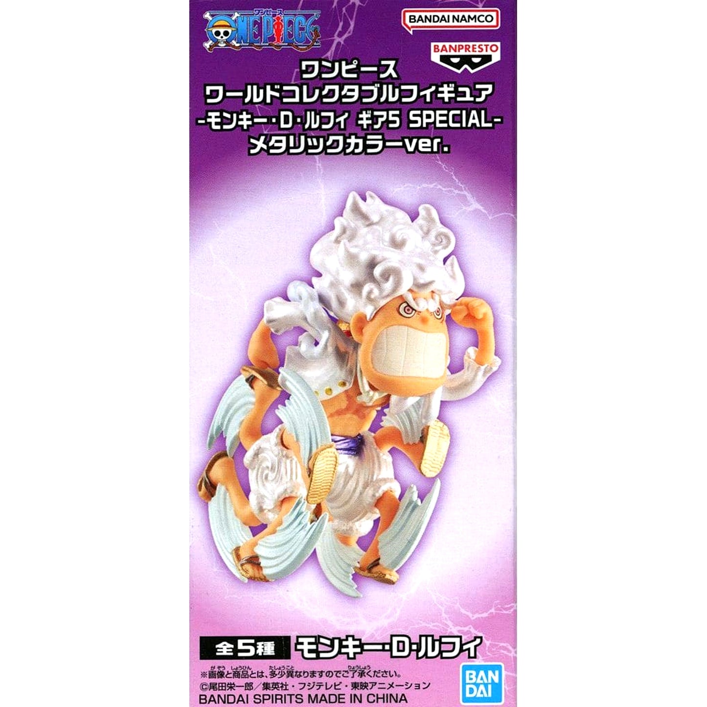 Monkey D. Luffy E Dash One Piece World Collectable Figure Gear 5 Special Metallic Color Ver. [USED]