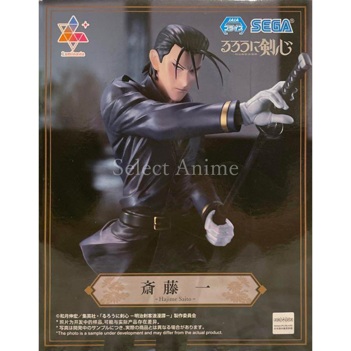 Hajime Saito Rurouni Kenshin: Meiji Kenkaku Romantan Luminasta Figure [USED]