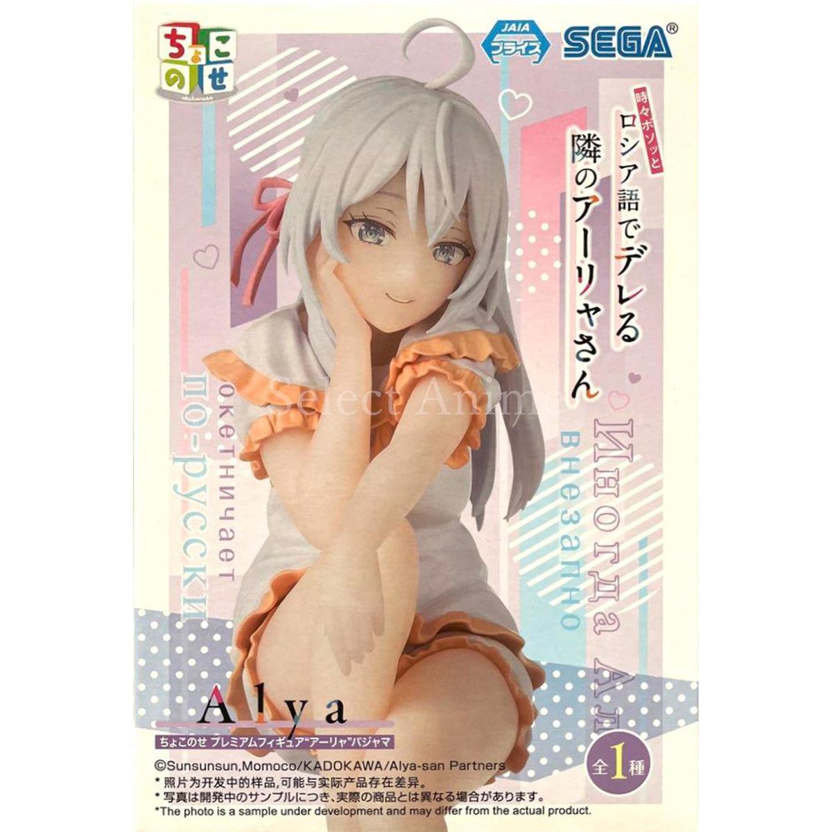 Alya Pajamas Alya Sometimes Hides Her Feelings in Russian Chokonose Premium Figure [USED]