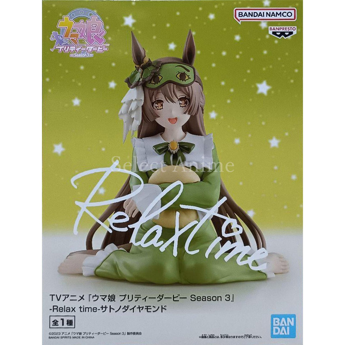 Satono Diamond Uma Musume: Pretty Derby Season 3 Relax Time Figure [USED]