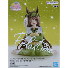 Satono Diamond Uma Musume: Pretty Derby Season 3 Relax Time Figure [USED]