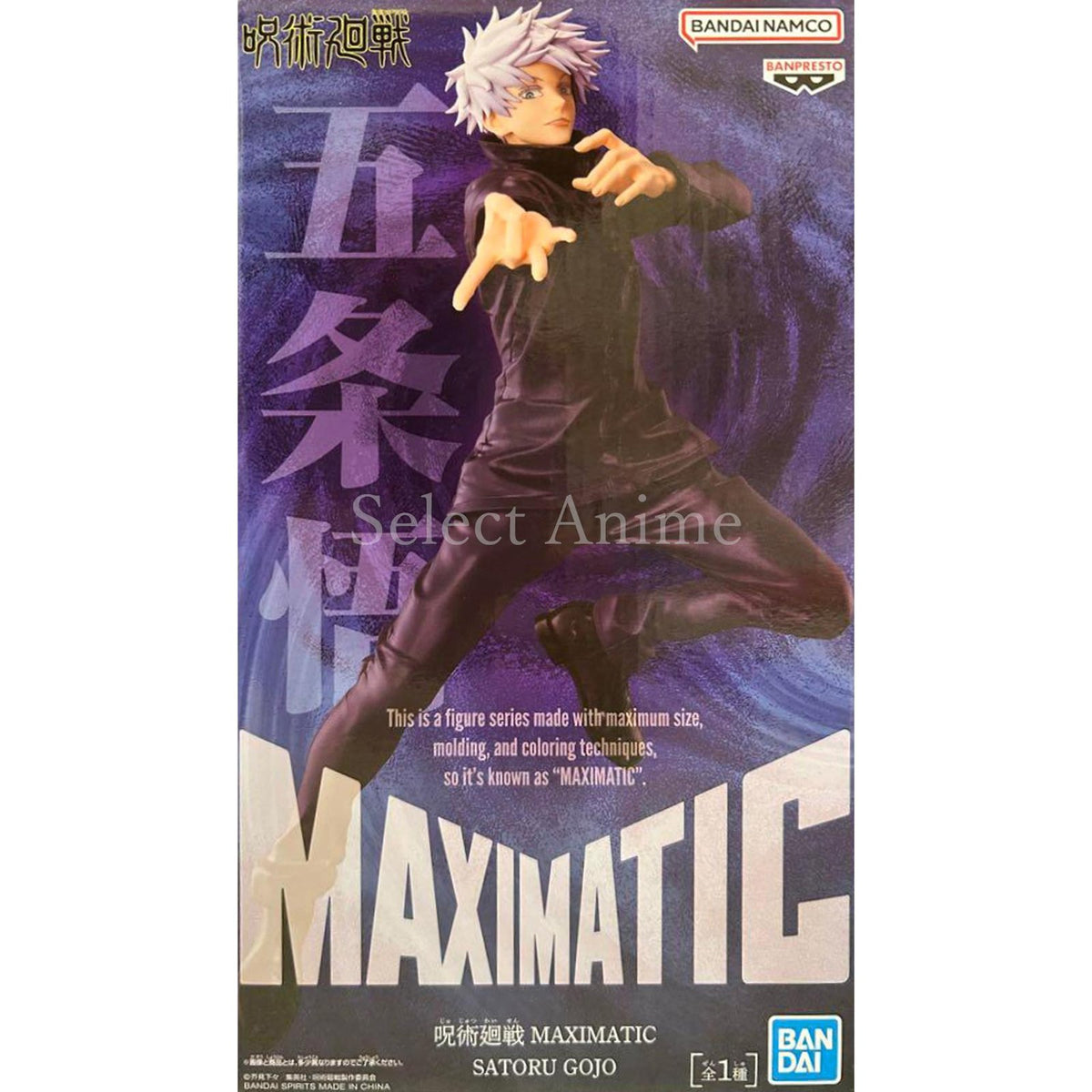 Satoru Gojo Jujutsu Kaisen Maximatic Figure [USED]