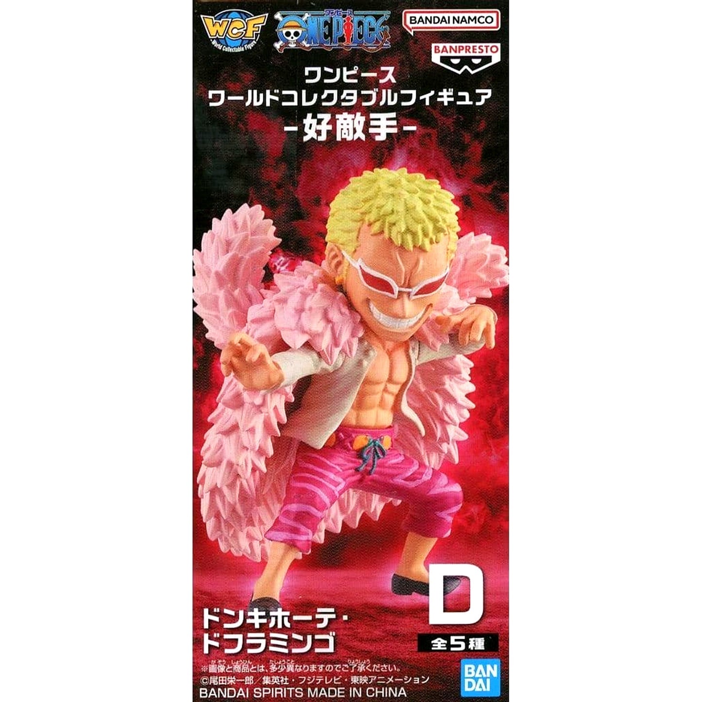 Dragon Ball Z Dokkan Battle Goku Super Saiyan and Goku Super Saiyan God Super Saiyan World Collectable Figure DAIMATSURI SPECIAL Ver. [USED]