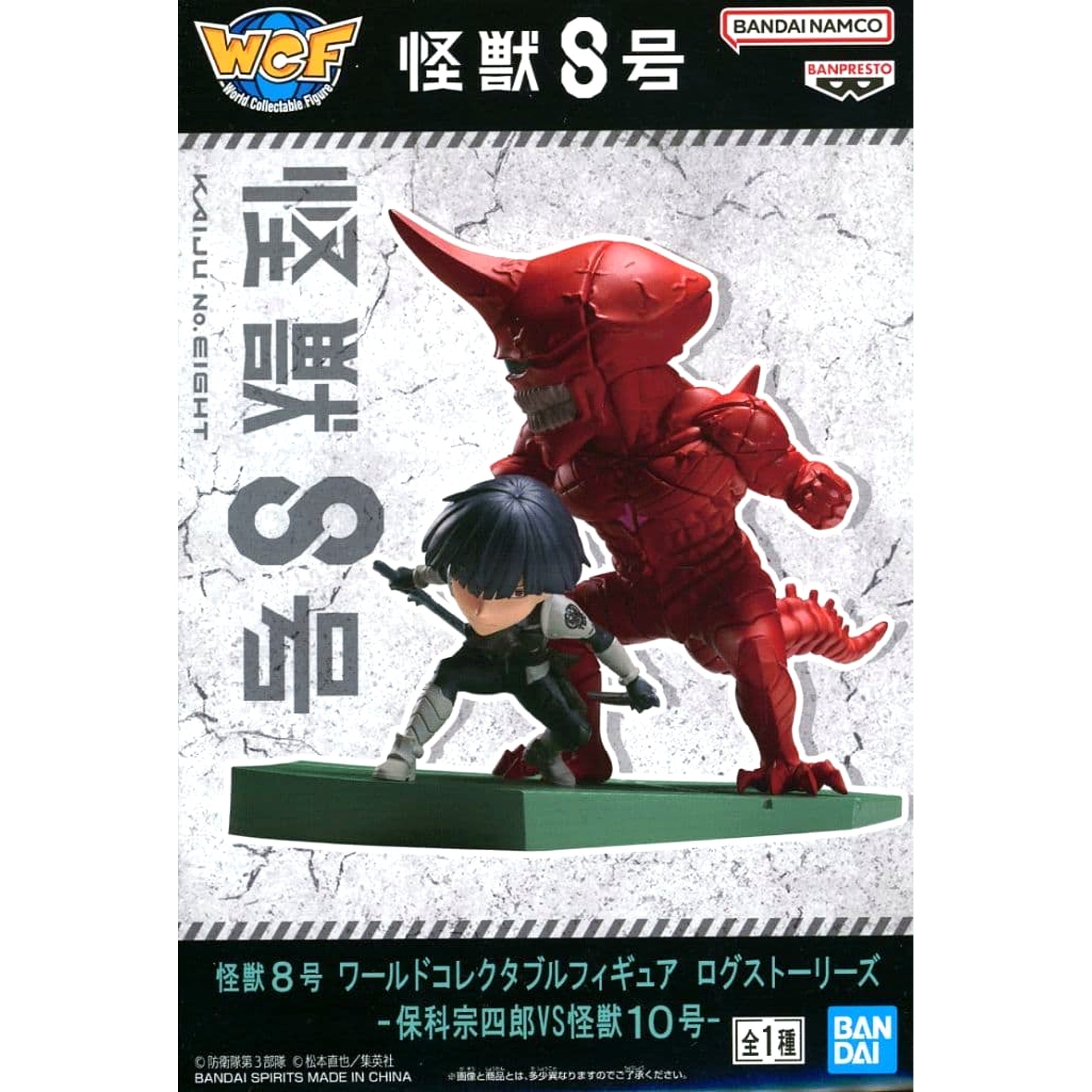 Soshiro Hoshina VS Kaiju No. 10 Kaiju No. 8 World Collectable Figure Log Stories [USED]