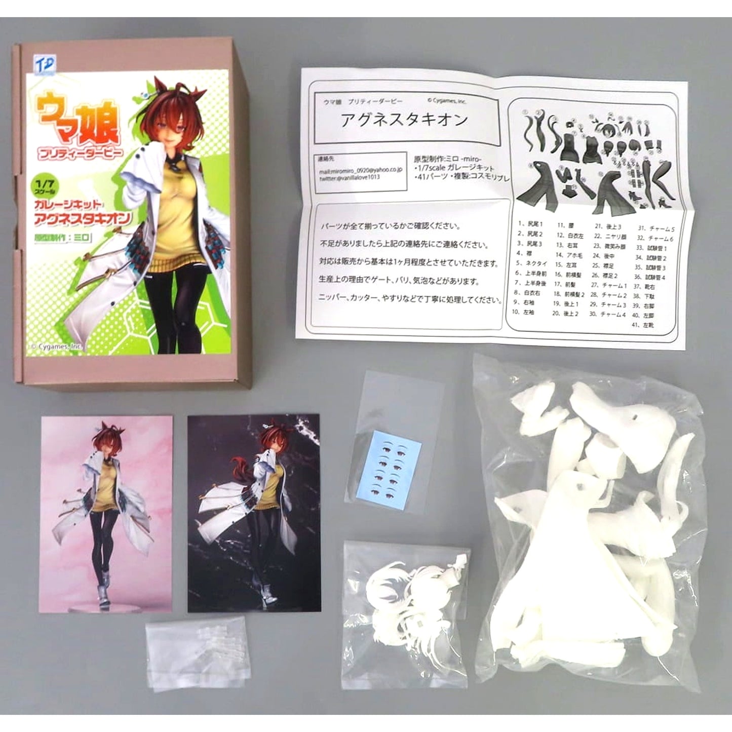 Umamusume: Pretty Derby Agnes Tachyon Garage Kit 1/7 Scale Wonder Festival 2022 Winter & Event Limited [USED]