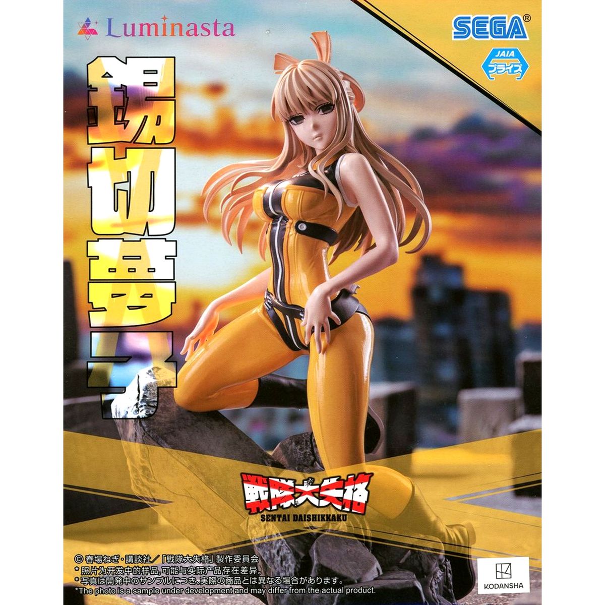 Yumeko Suzukiri Go! Go! Loser Ranger! Figure [USED]