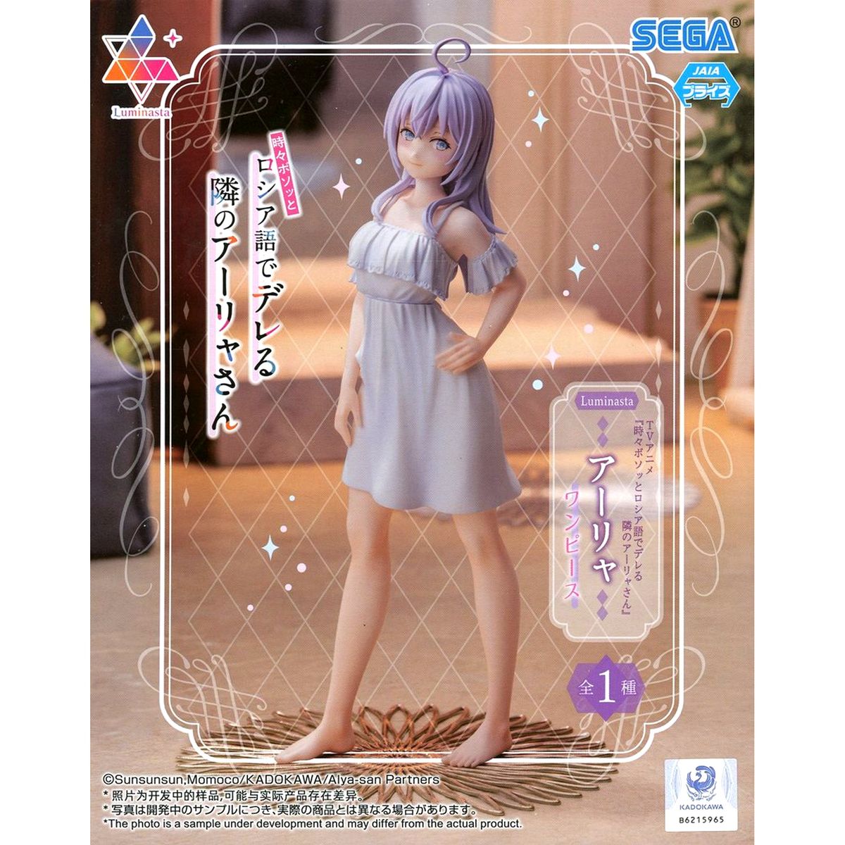 Alya Alya Sometimes Hides Her Feelings in Russian Luminasta Figure [USED]