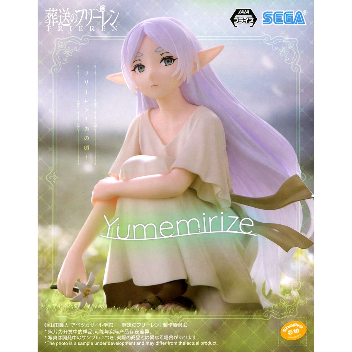 Frieren Frieren: Beyond Journey's End Yumemirize Figure [USED]