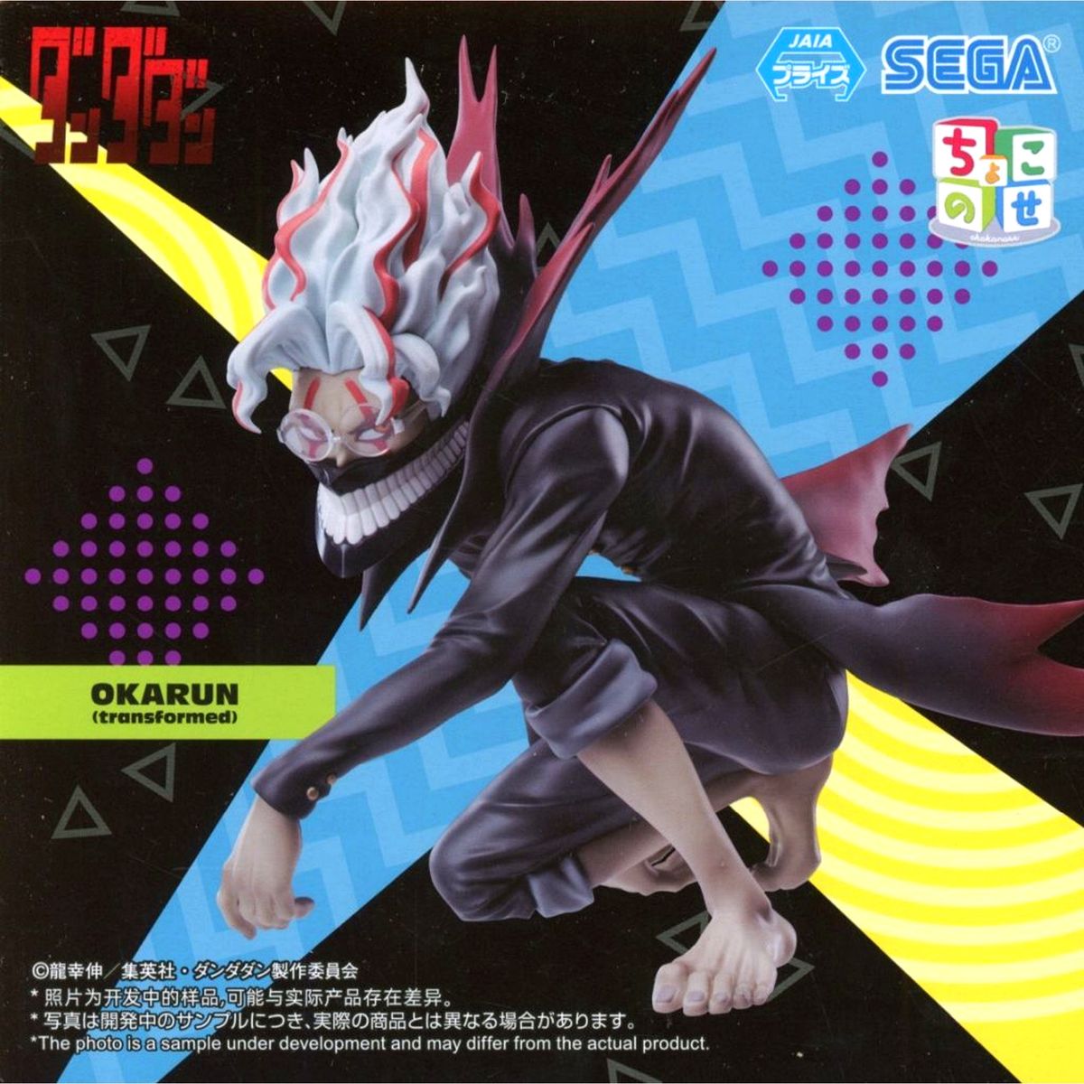 Okarun Transformed Dandadan Chokonose Premium Figure [USED]