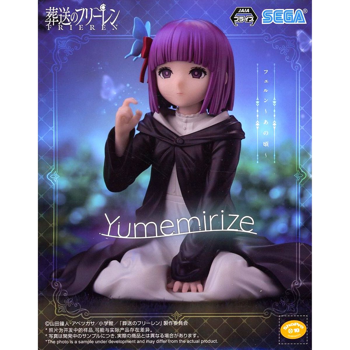 Fern Frieren: Beyond Journey's End Yumemirize Figure [USED]