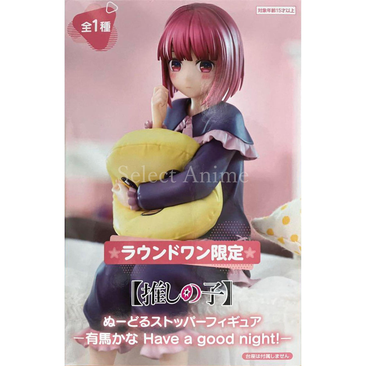 Kana Arima Oshi No Ko Noodle Stopper Figure Have a Good Night! Ai Round one Limited Figure [USED]