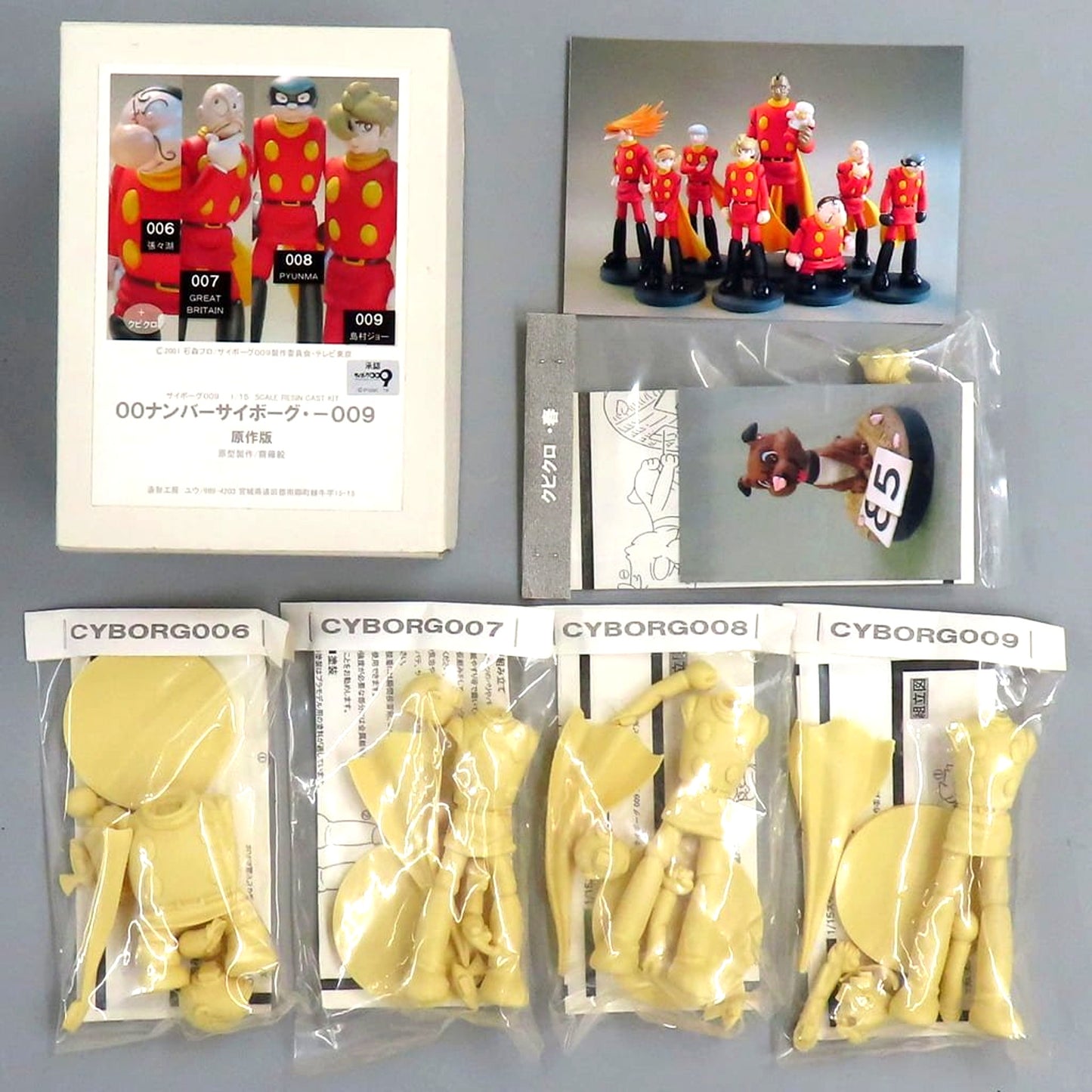 00 Number Cyborg 009 Original Version Cyborg 009 1/15 Resin Cast Kit [USED]