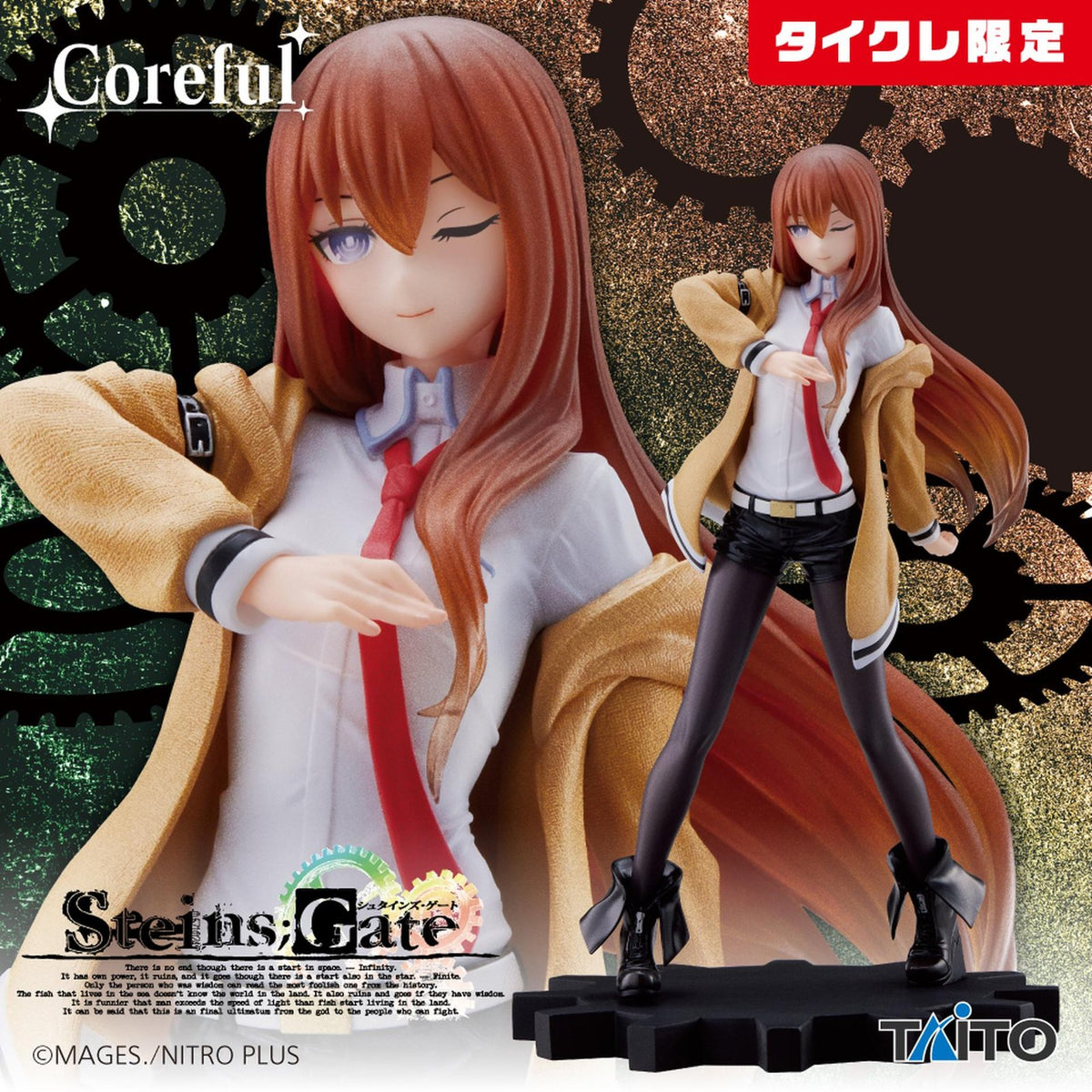 Kurisu Makise Steins;Gate Coreful Figure Taito Online Limited Figure [USED]