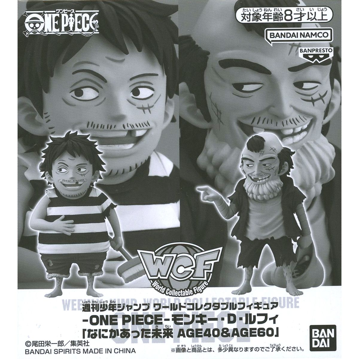 Monkey D. Luffy Something Happened in the Future AGE40 and AGE60 One Piece Weekly Shonen Jump World Collectable Figure Gigant Summer Applicant Special Service Vol.4 [USED]