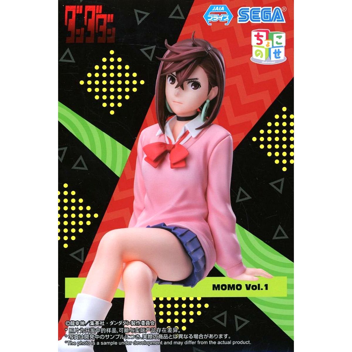 Momo Dandadan Chokonose Premium Figure Vol. 1 [USED]