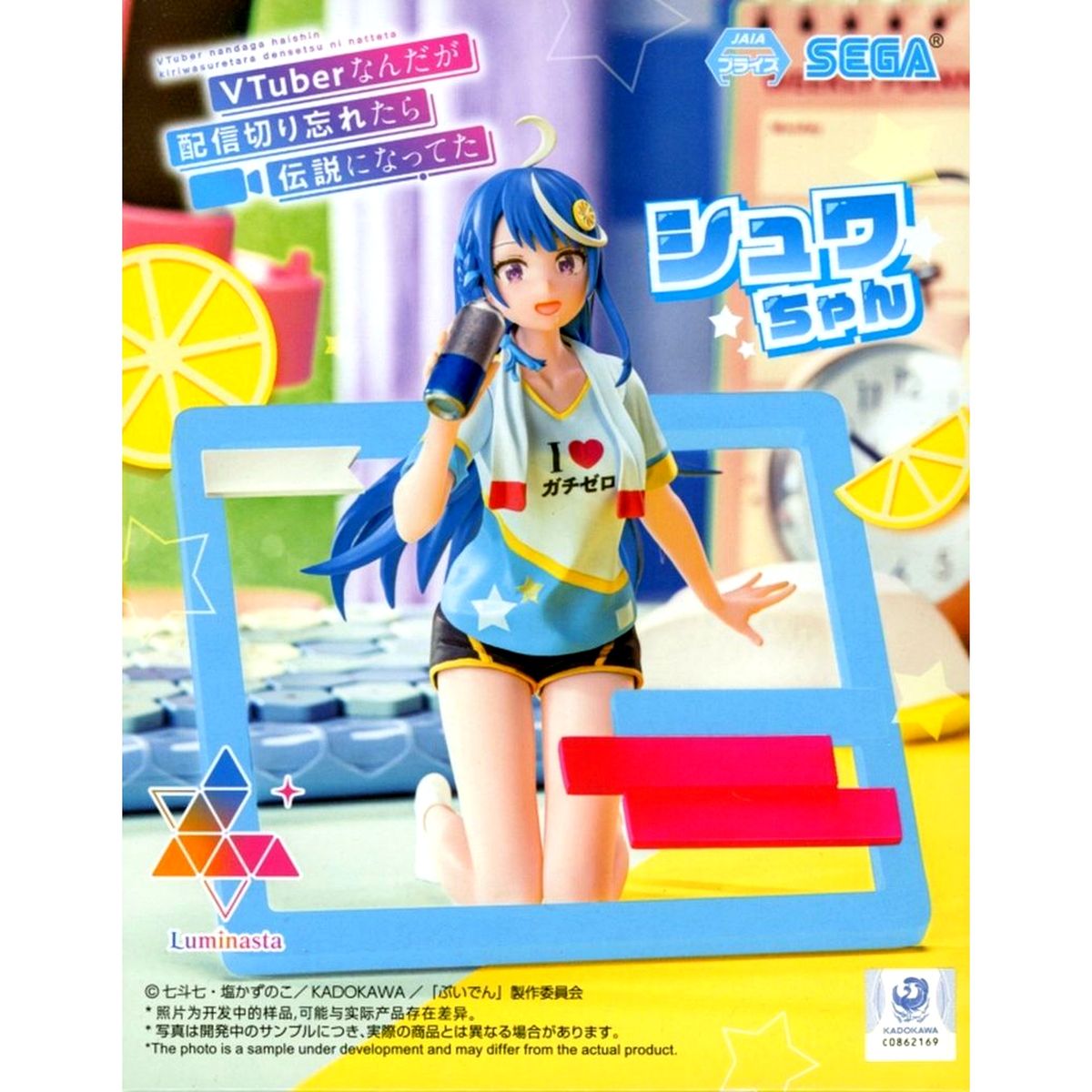 Kokorone Awayuki VTuber Legend: How I Went Viral after Forgetting to Turn Off My Stream Figure [USED]