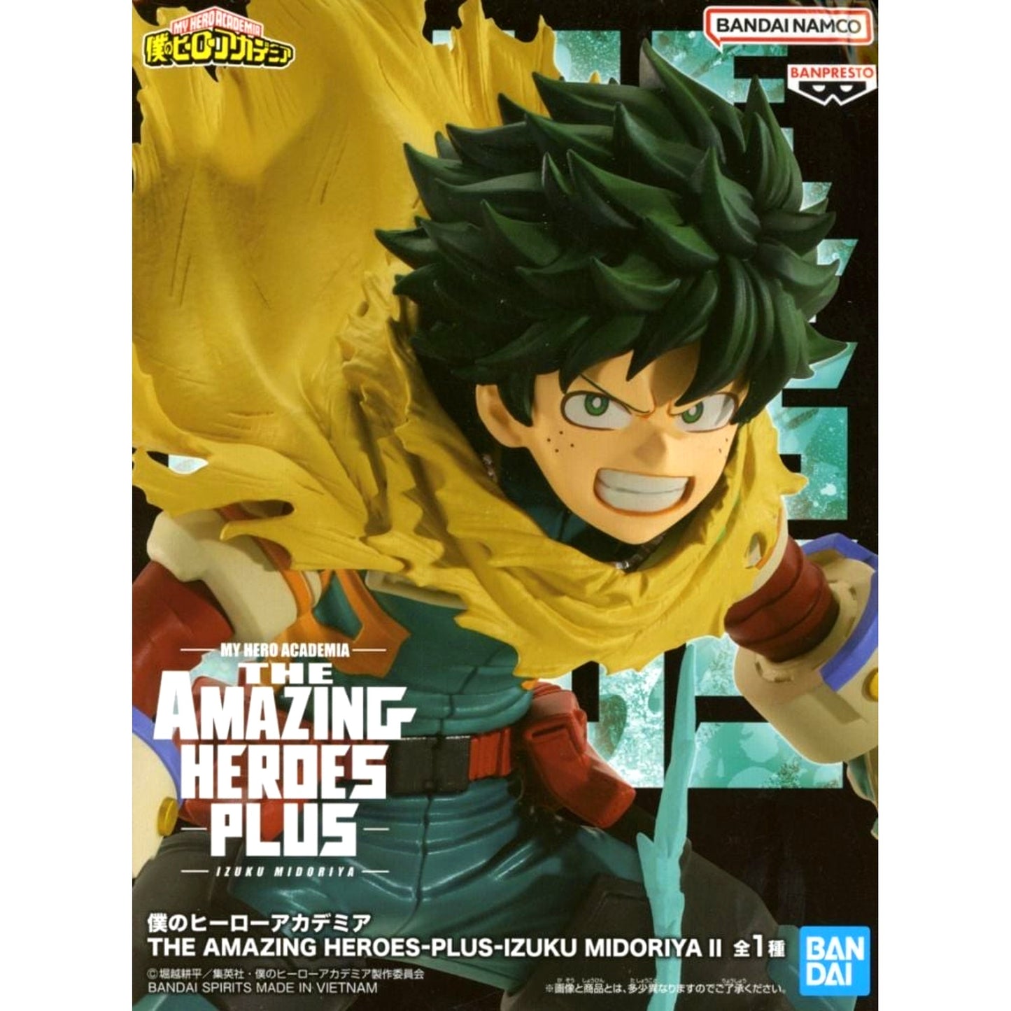 Izuku Midoriya My Hero Academia THE AMAZING HEROES PLUS II [USED]