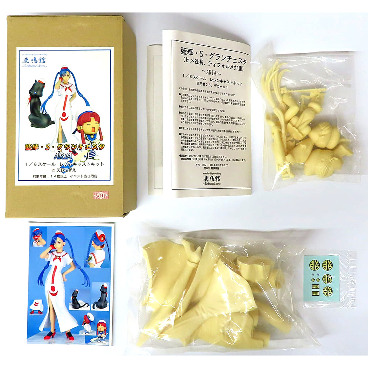Aika S. Granzchesta ARIA 1/6 Resin Cast Kit [USED]