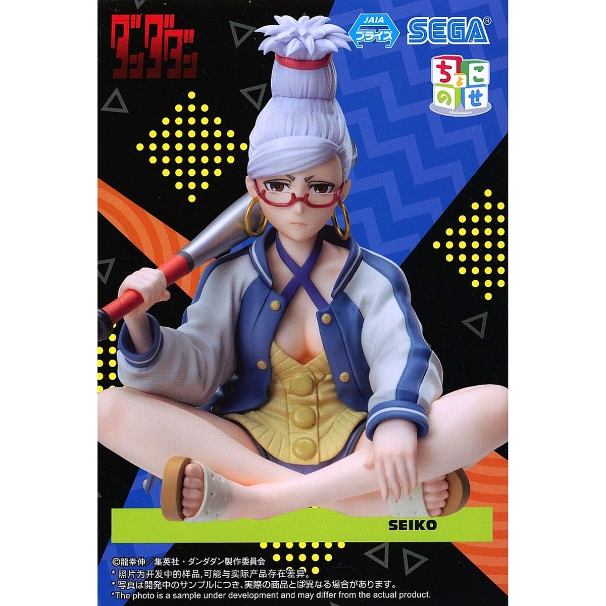 Seiko Ayase Dandadan Chokonose Premium Figure [USED]