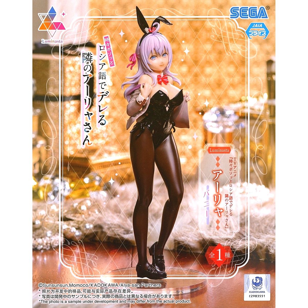 Alya Alya Sometimes Hides Her Feelings in Russian Bunny Figure Luminasta [USED]