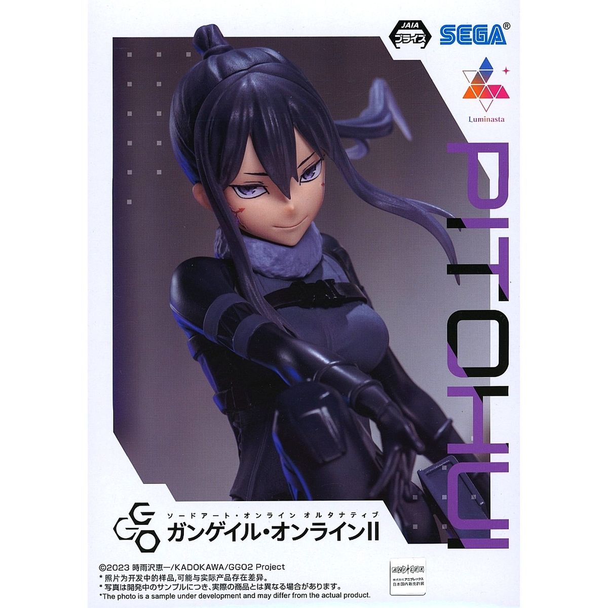 Elza Kanzaki Sword Art Online Alternative: Gun Gale Online Figure Luminasta [USED]