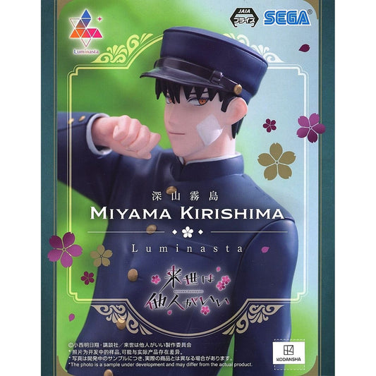 Kirishima Miyama Yakuza Fiance: Raise wa Tanin ga Ii Luminasta Figure [USED]