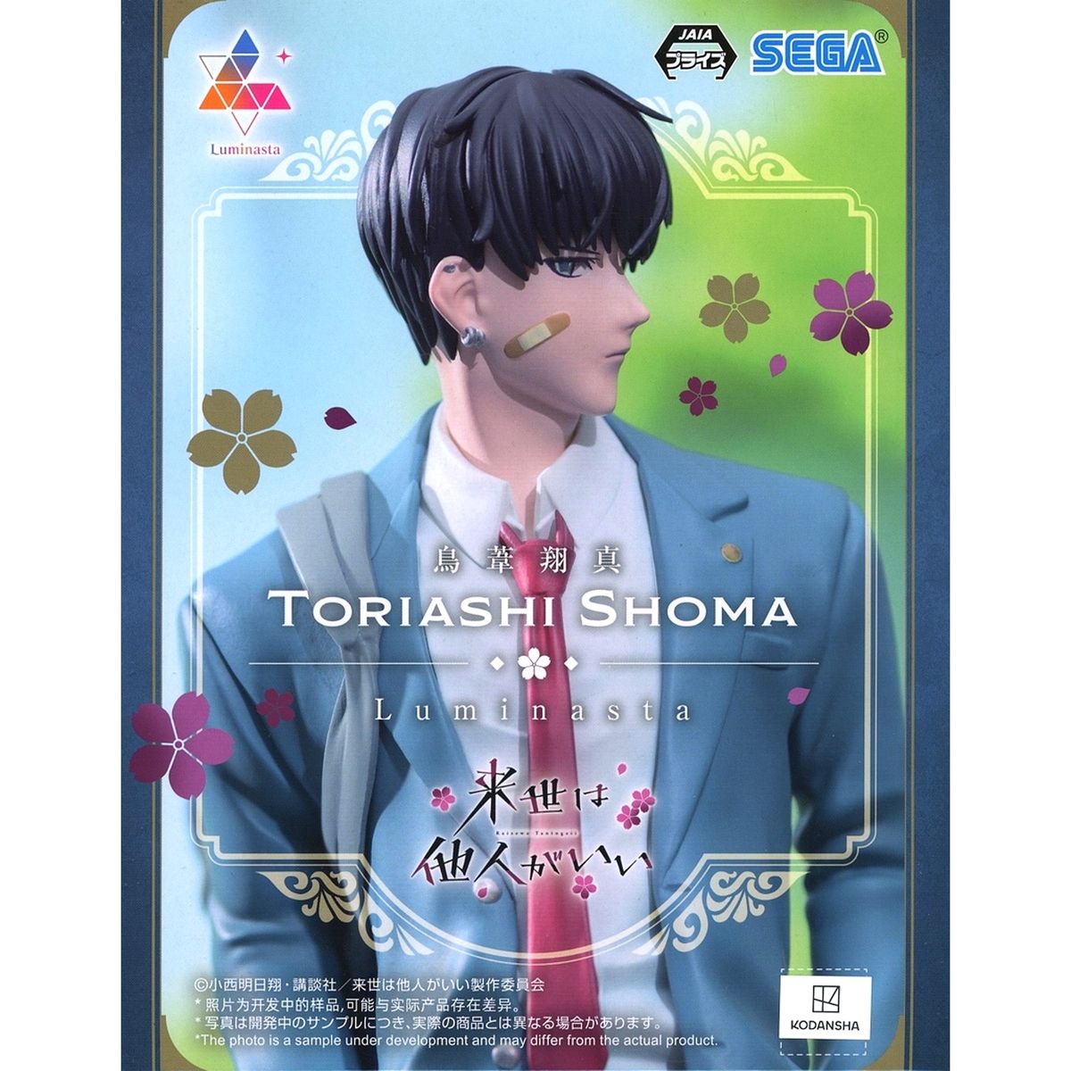Shoma Toriashi Yakuza Fiance: Raise wa Tanin ga Ii Luminasta Figure [USED]