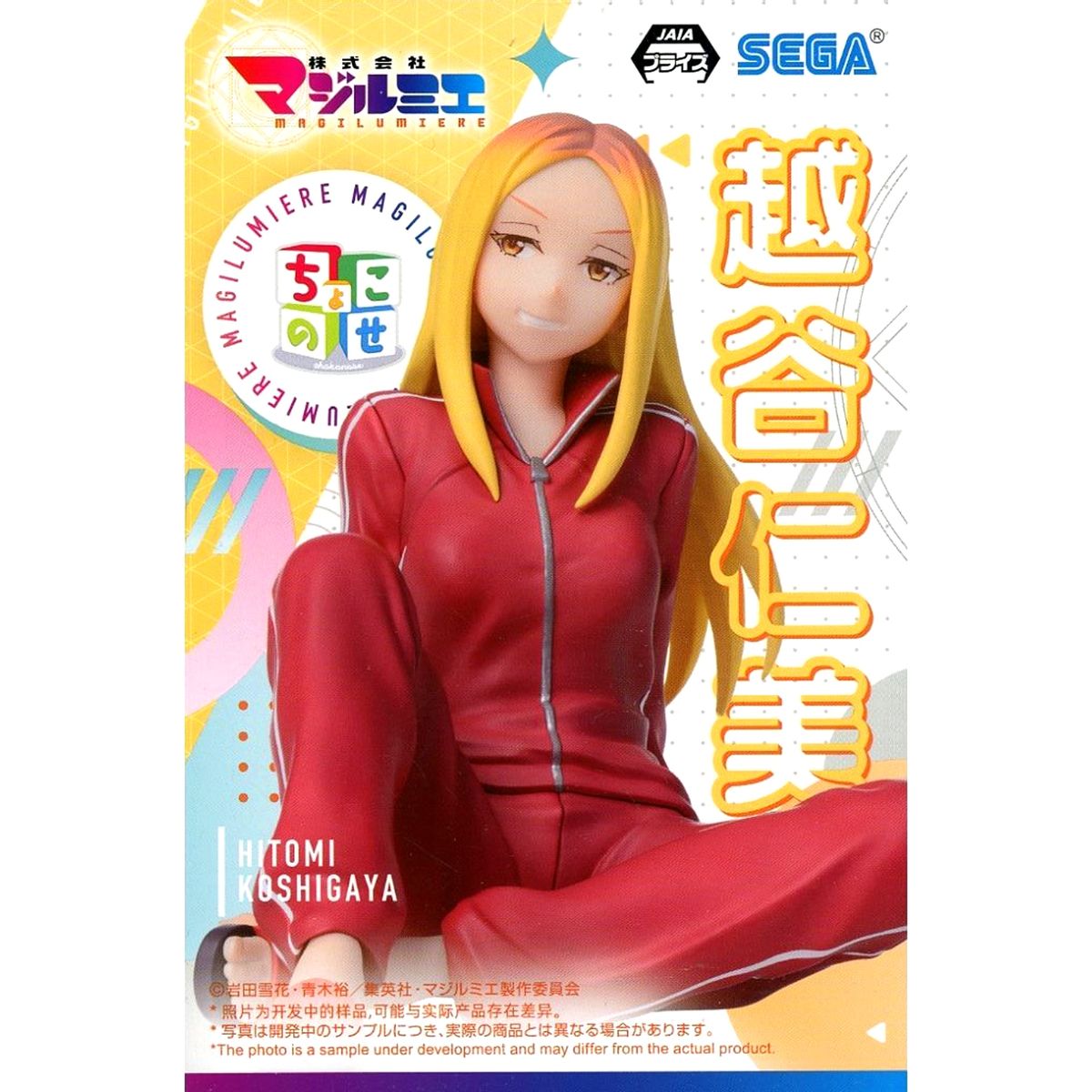 Hitomi Koshigaya Magilumiere Magical Girls Inc. Chokonose Premium Figure [USED]
