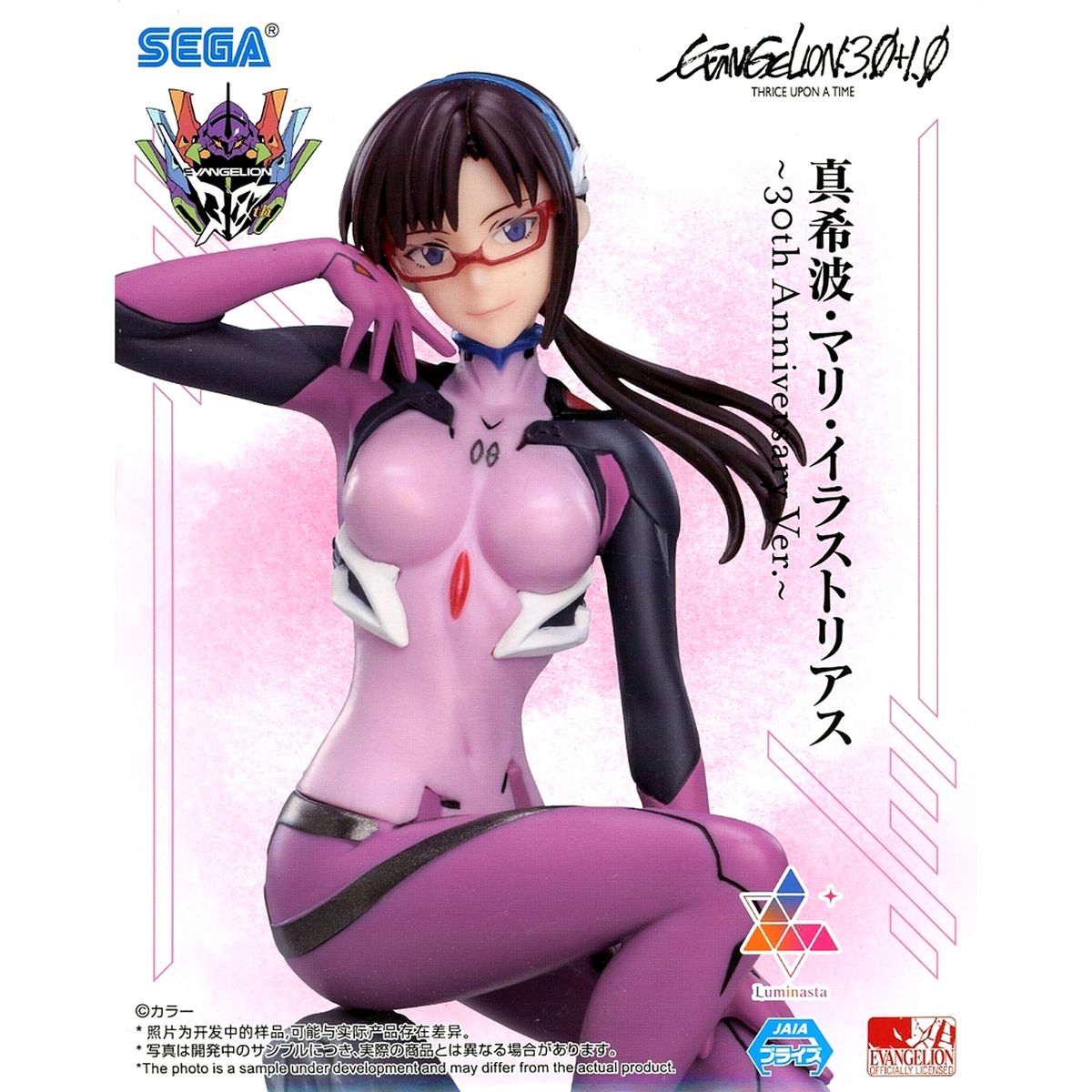 Mari Makinami Illustrious Evangelion: 3.0+1.0 Thrice Upon a Time 30th Anniv Ver. Figure [USED]