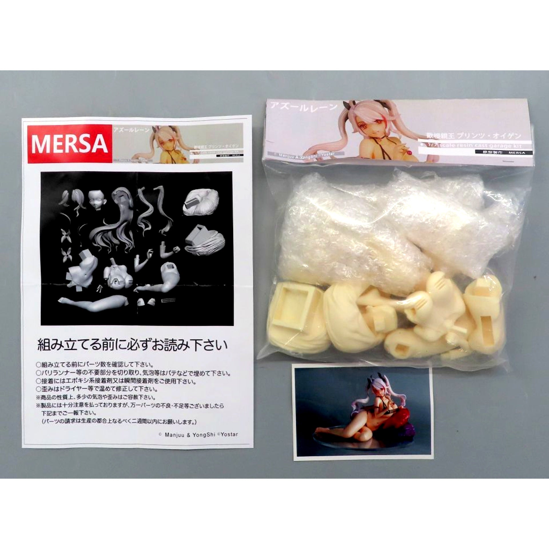 Prinz Eugen Azur Lane 1/7 Resin Cast Kit [USED]
