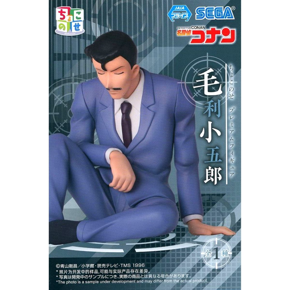 Kogoro Mouri Detective Conan Chokonose Premium Figure [USED]