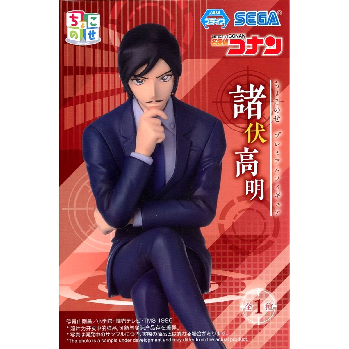 Takaaki Morofushi Detective Conan Chokonose Premium Figure [USED]