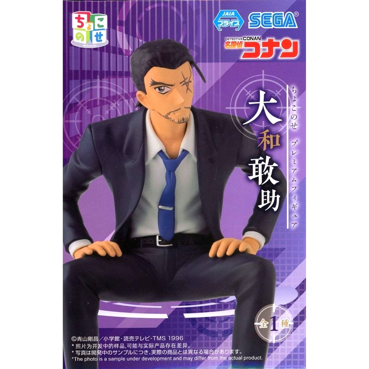 Kansuke Yamato Detective Conan Chokonose Premium Figure [USED]