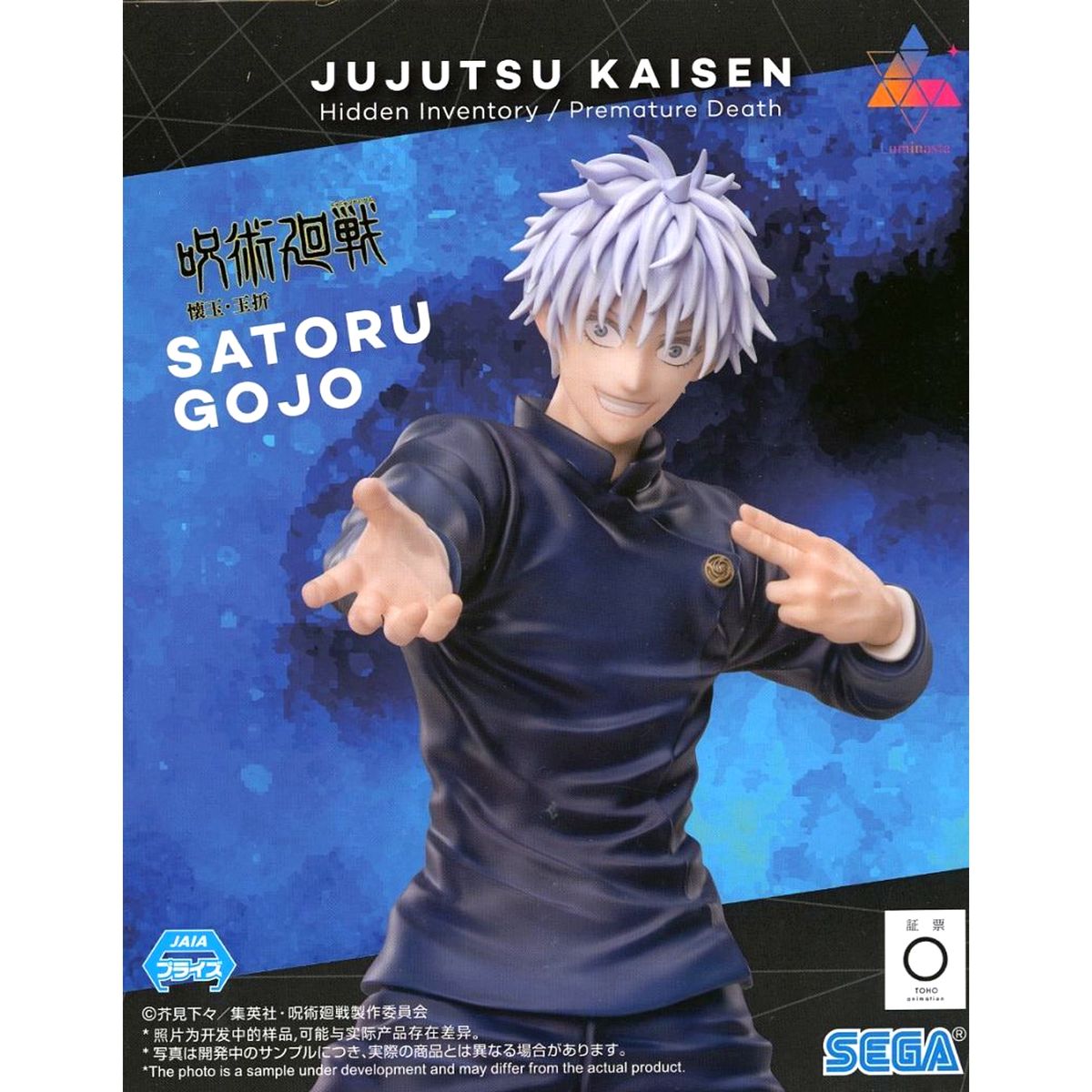 Satoru Gojo Jujutsu Kaisen: Hidden Inventory/Premature Death Luminasta Intense Battle Figure [USED]
