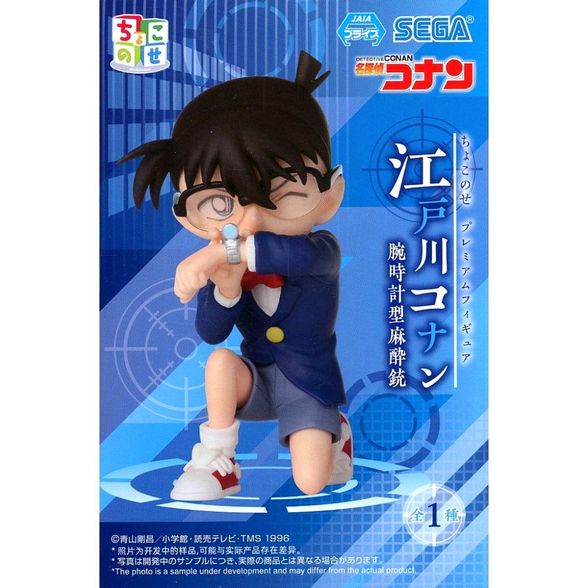Conan Edogawa Detective Conan Chokonose Premium Figure Wrist Watch Tranquilizer Gun [USED]