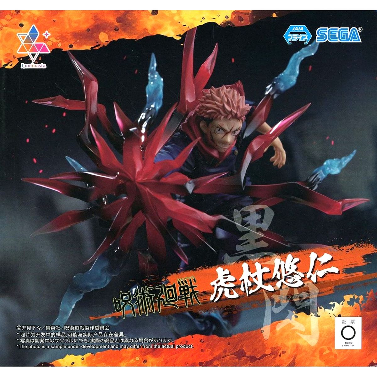Yuji Itadori Jujutsu Kaisen Luminasta Black Flash Figure [USED]