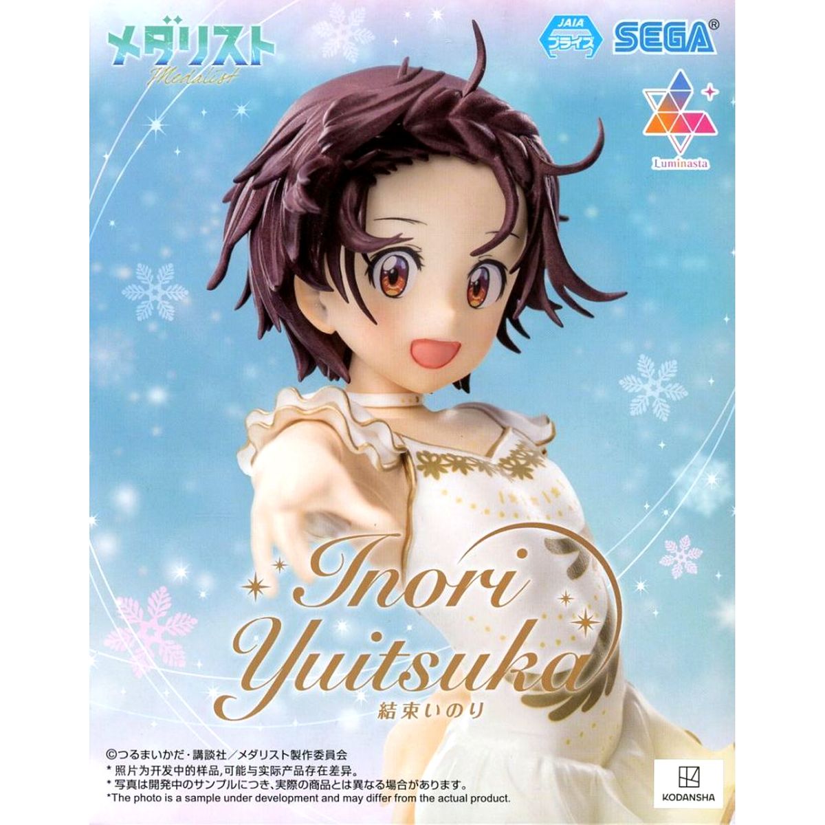 Inori Yuitsuka Medalist Luminasta Figure [USED]